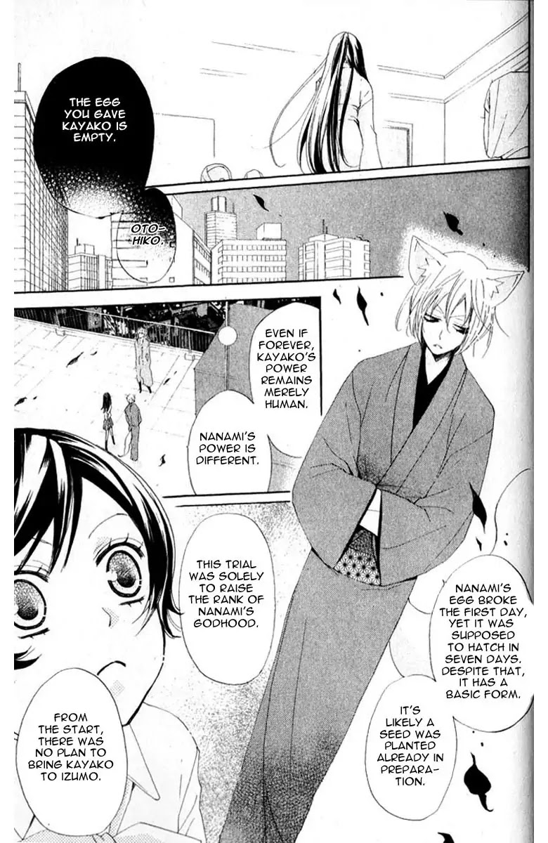Kamisama Hajimemashita chapter 36 page 9