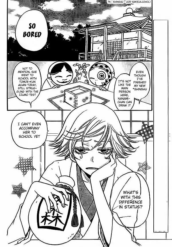 Kamisama Hajimemashita chapter 37 page 3