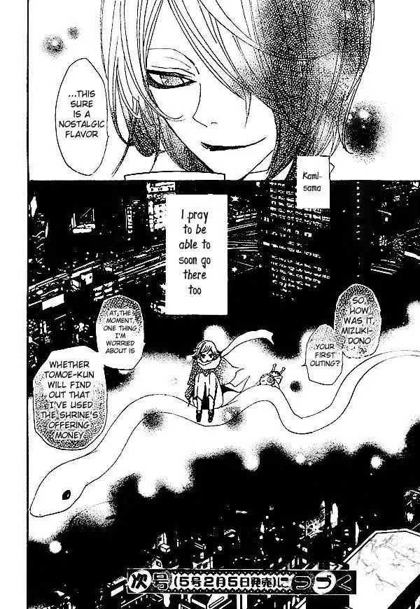 Kamisama Hajimemashita chapter 37 page 31