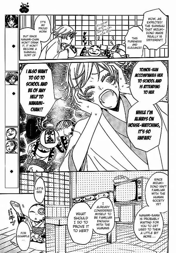 Kamisama Hajimemashita chapter 37 page 4