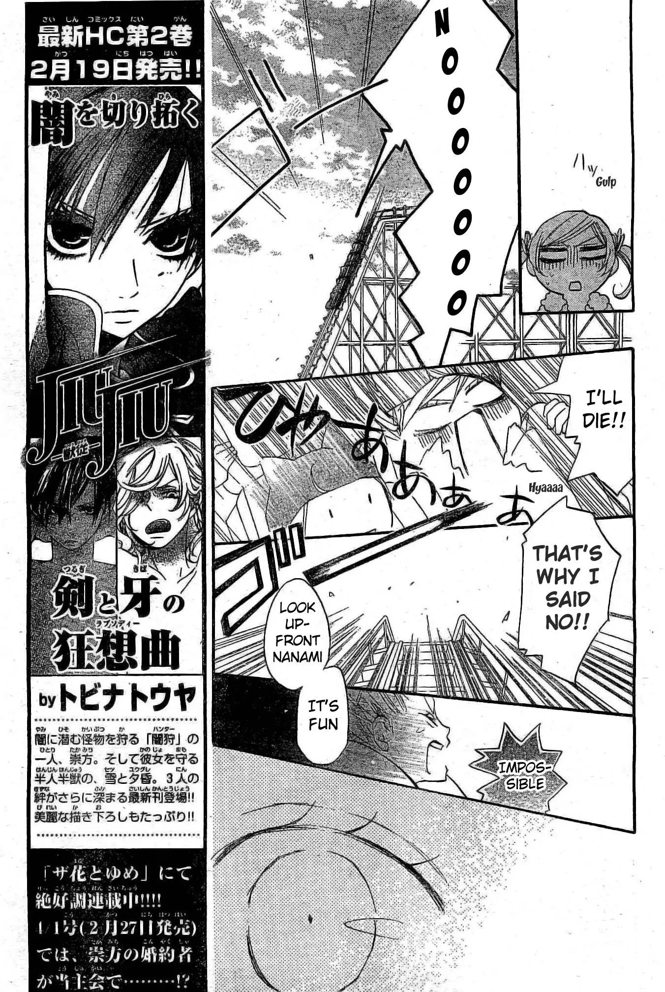 Kamisama Hajimemashita chapter 38 page 14