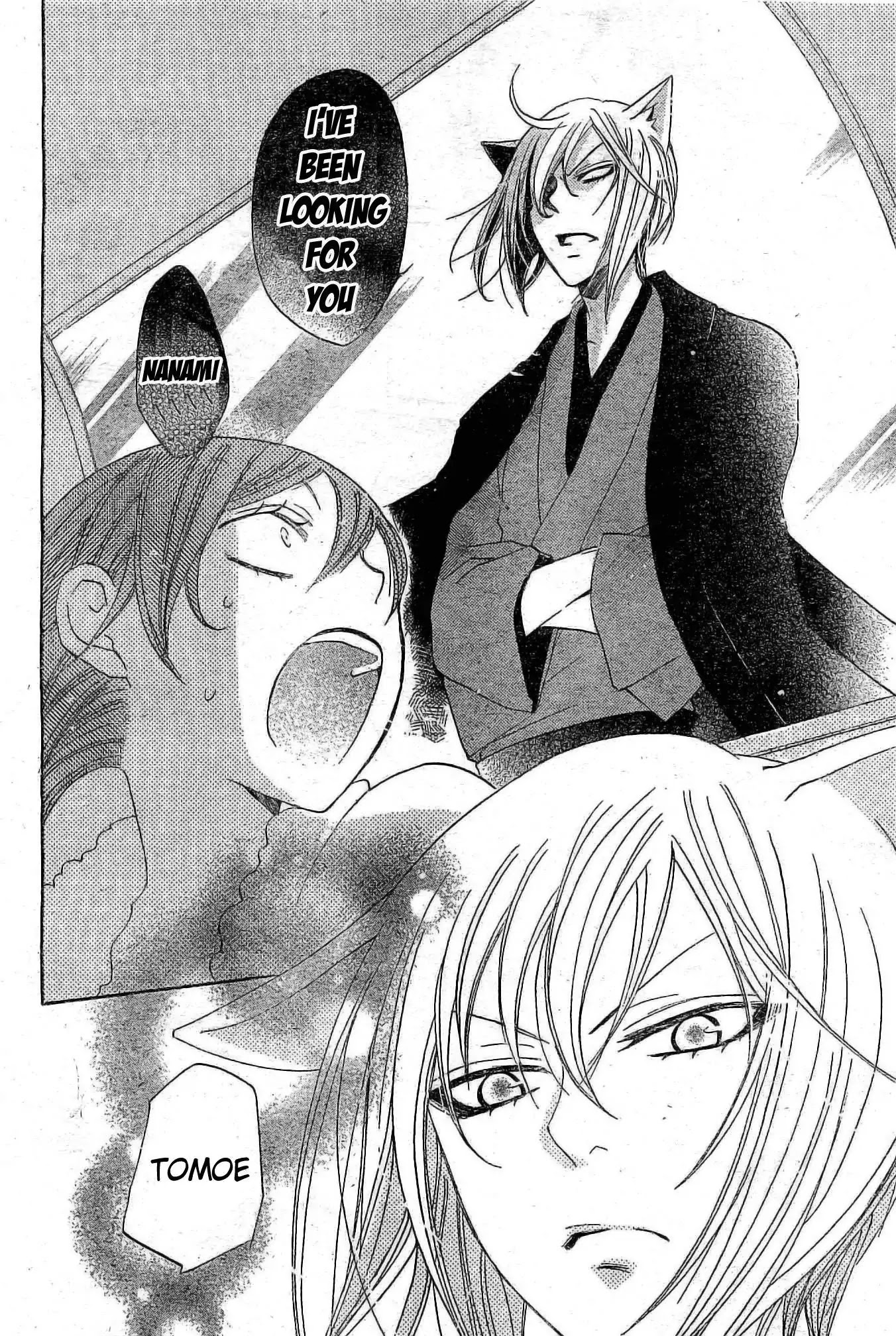 Kamisama Hajimemashita chapter 38 page 27