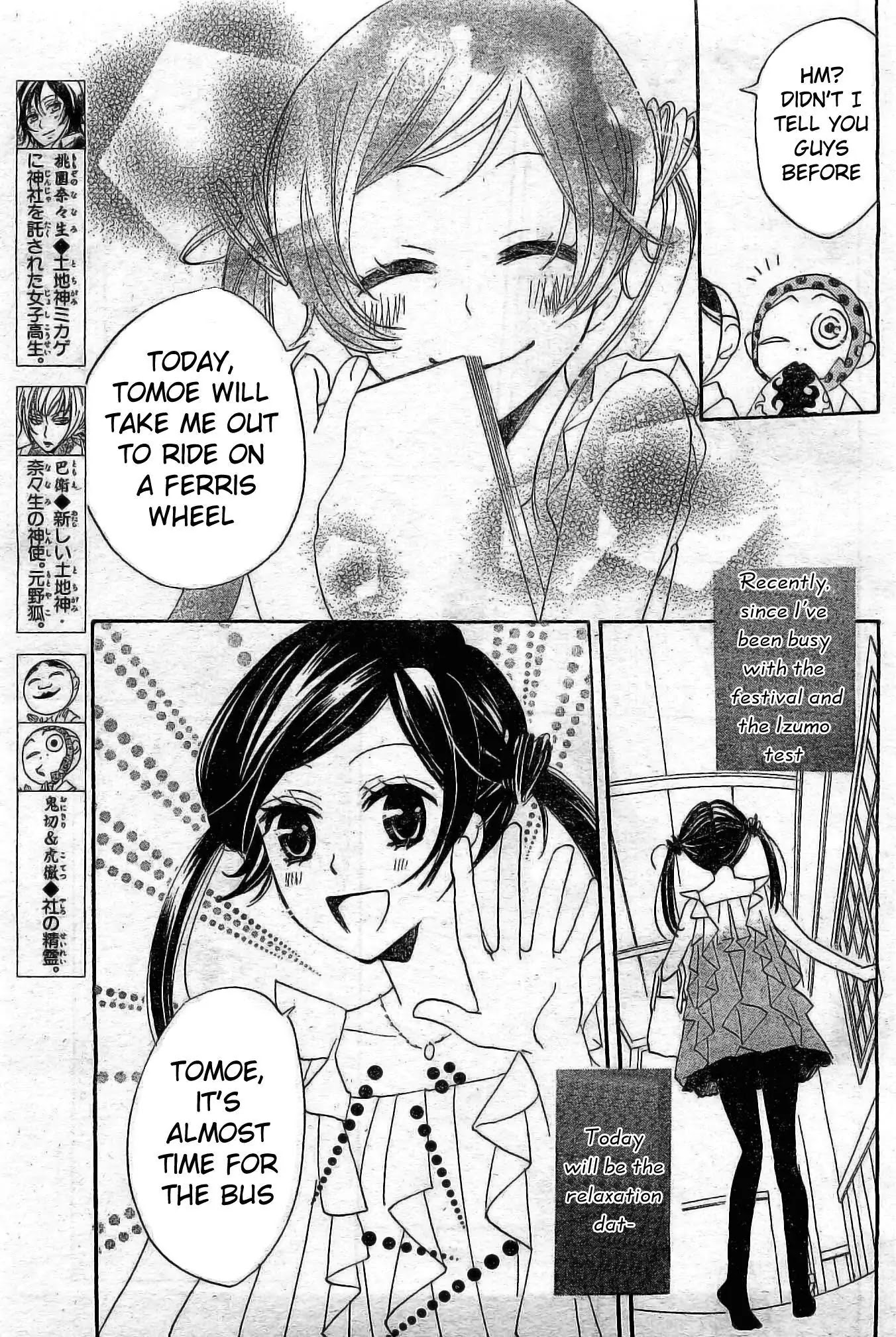 Kamisama Hajimemashita chapter 38 page 4