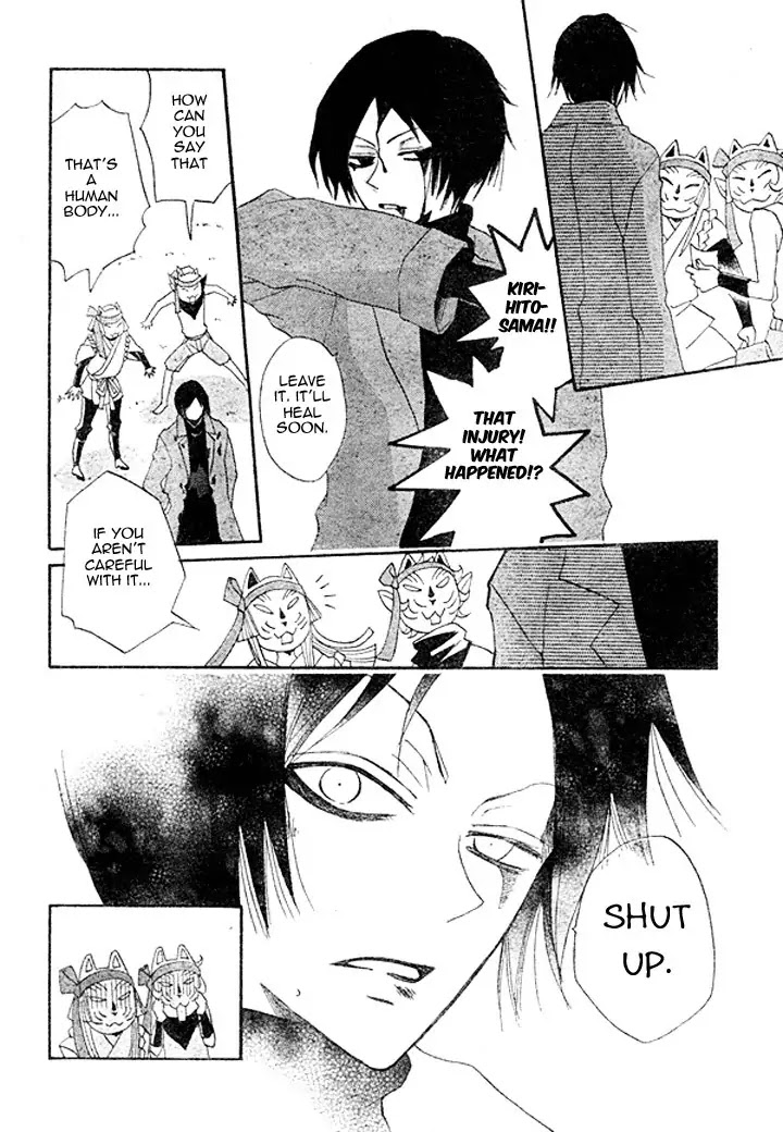 Kamisama Hajimemashita chapter 39 page 26