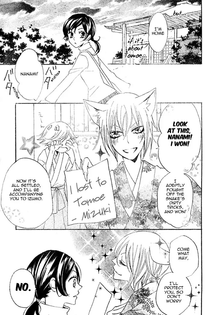 Kamisama Hajimemashita chapter 39 page 29