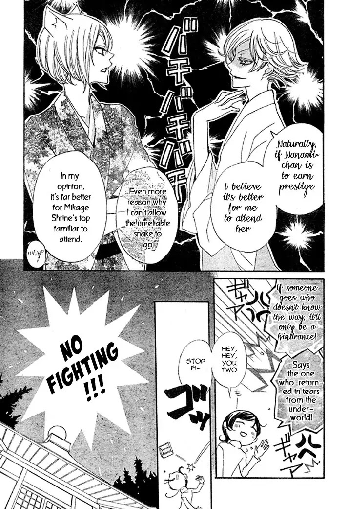 Kamisama Hajimemashita chapter 39 page 5