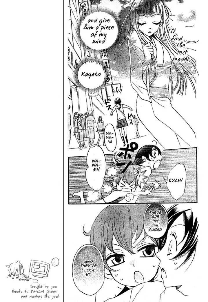 Kamisama Hajimemashita chapter 39 page 9