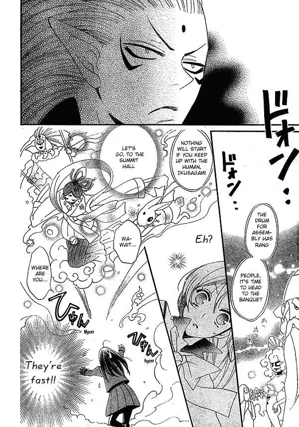 Kamisama Hajimemashita chapter 40 page 18