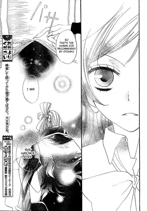 Kamisama Hajimemashita chapter 40 page 31