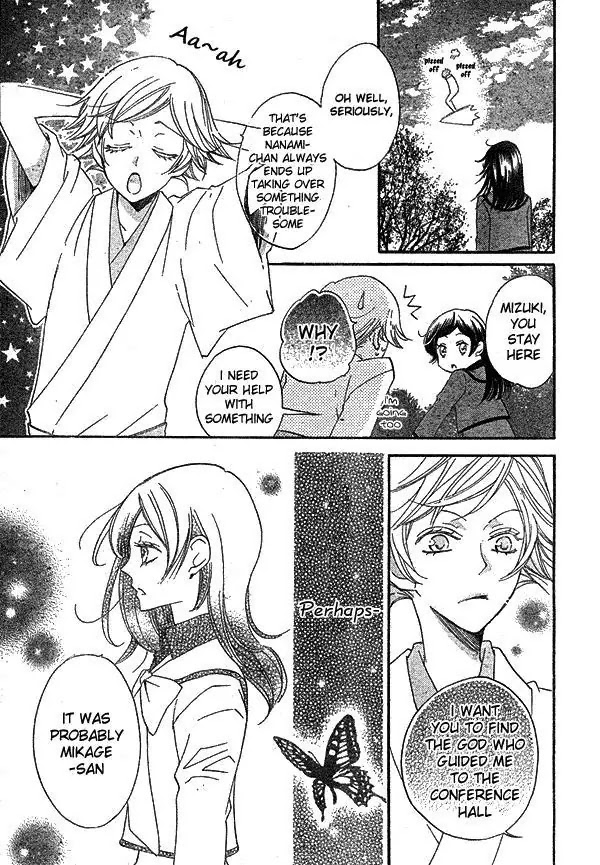 Kamisama Hajimemashita chapter 41 page 16
