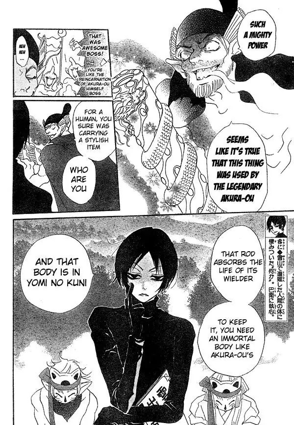 Kamisama Hajimemashita chapter 41 page 19