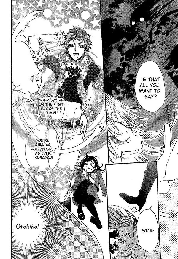 Kamisama Hajimemashita chapter 41 page 5