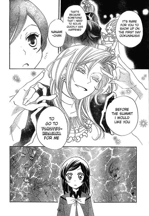 Kamisama Hajimemashita chapter 41 page 9
