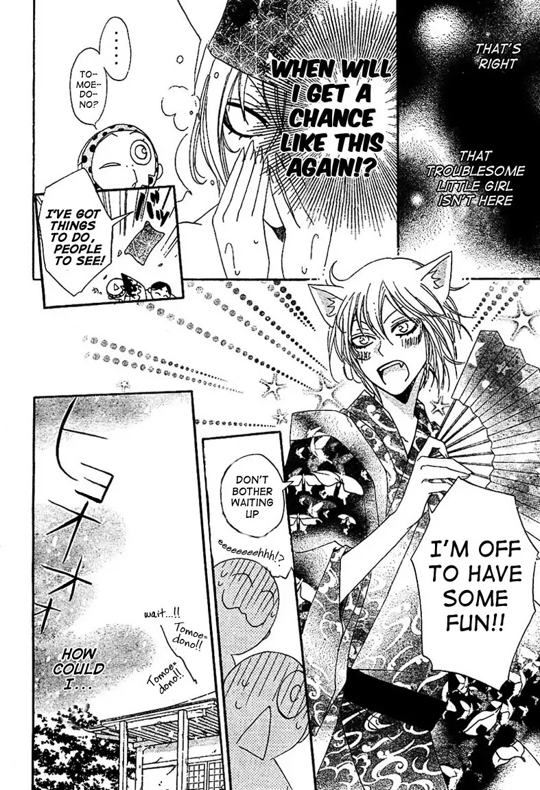 Kamisama Hajimemashita chapter 42 page 10