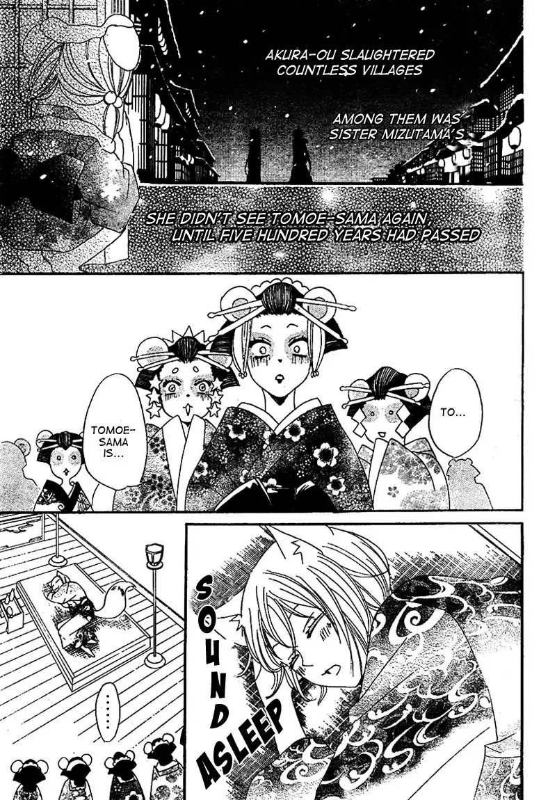 Kamisama Hajimemashita chapter 42 page 21