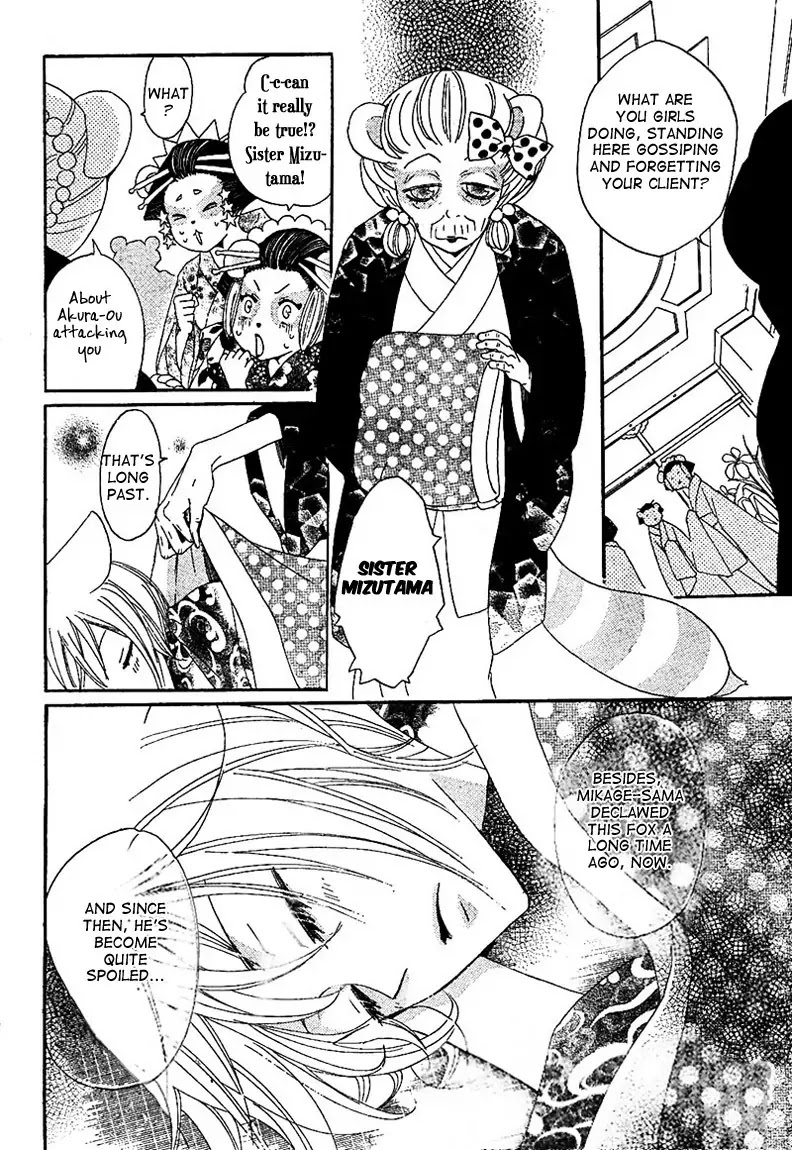 Kamisama Hajimemashita chapter 42 page 22