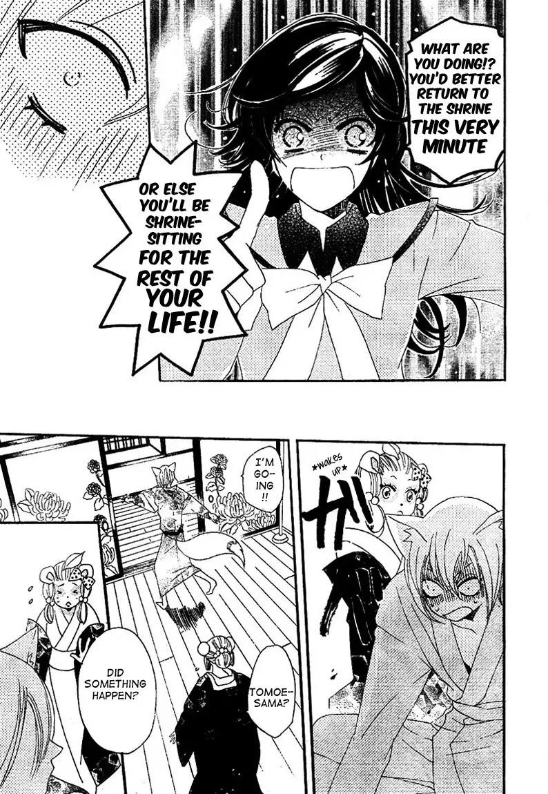 Kamisama Hajimemashita chapter 42 page 25