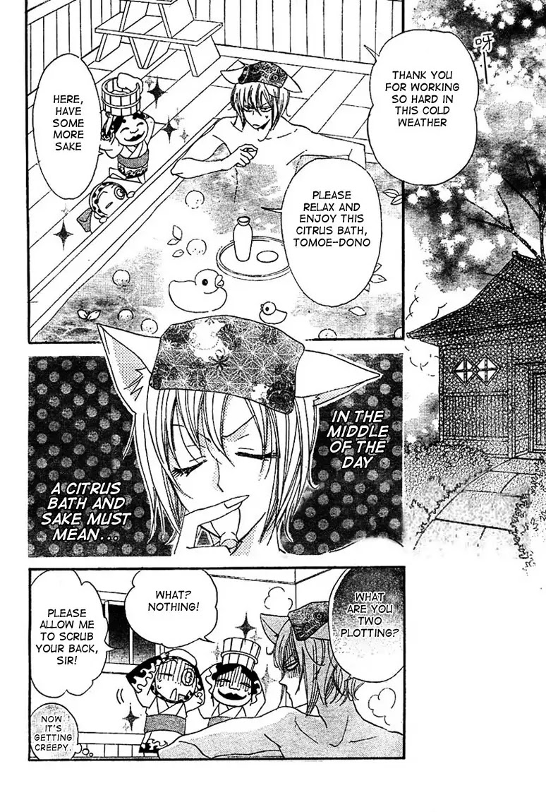 Kamisama Hajimemashita chapter 42 page 8