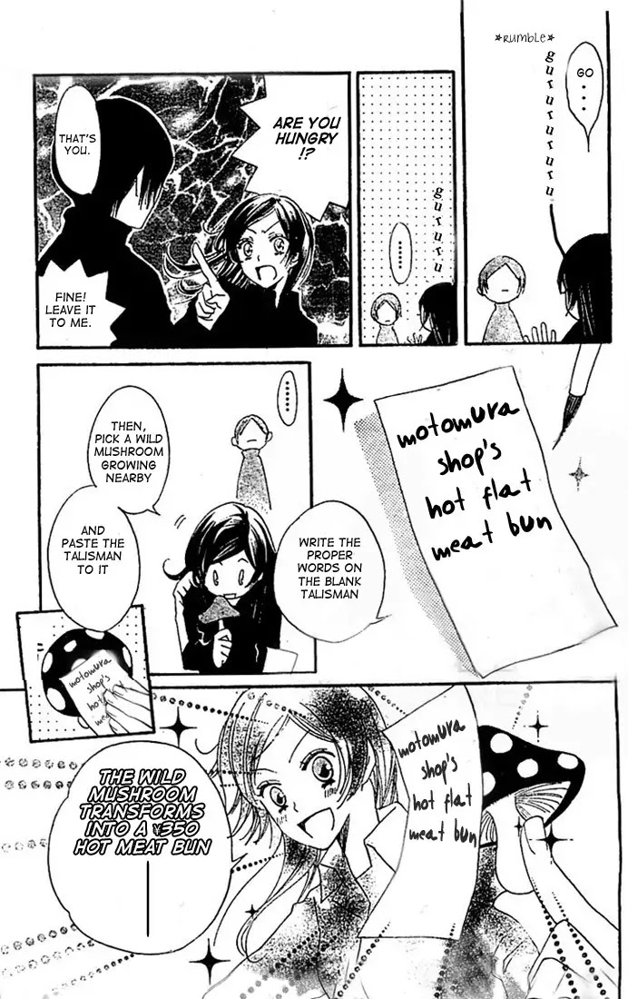 Kamisama Hajimemashita chapter 43 page 12