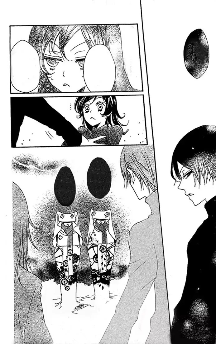 Kamisama Hajimemashita chapter 43 page 15