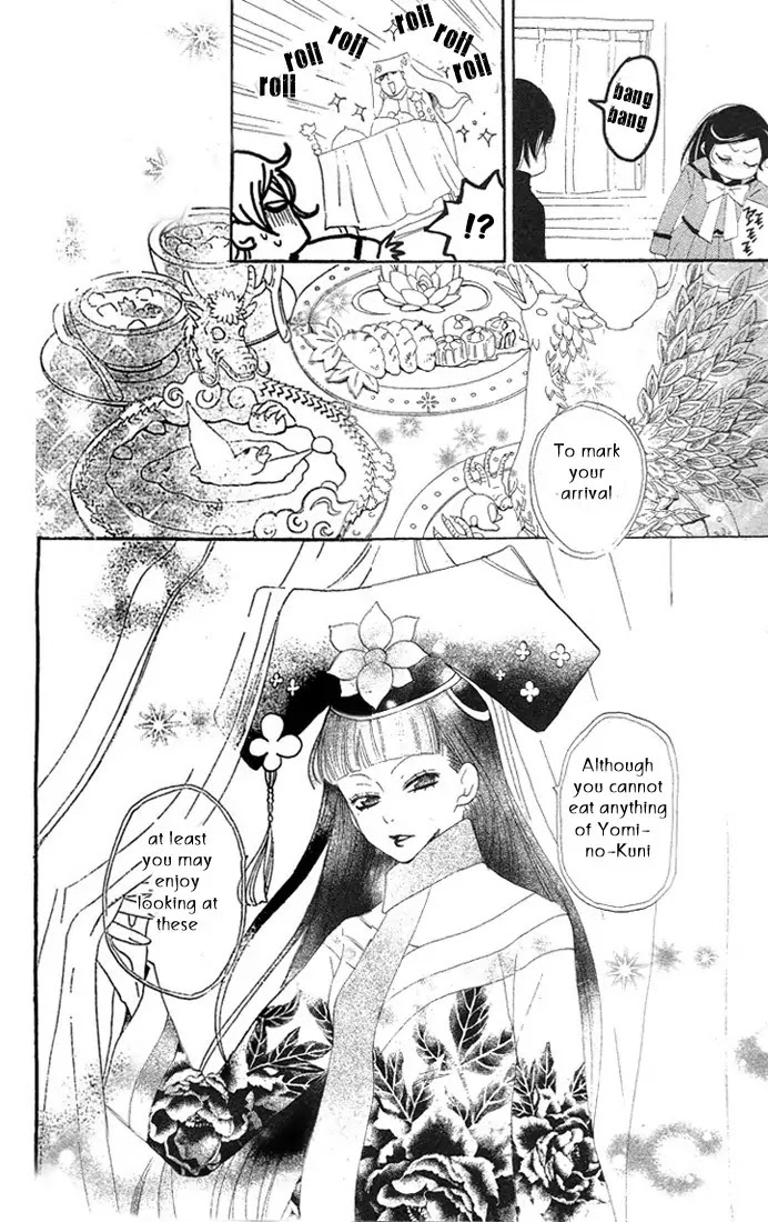 Kamisama Hajimemashita chapter 43 page 21