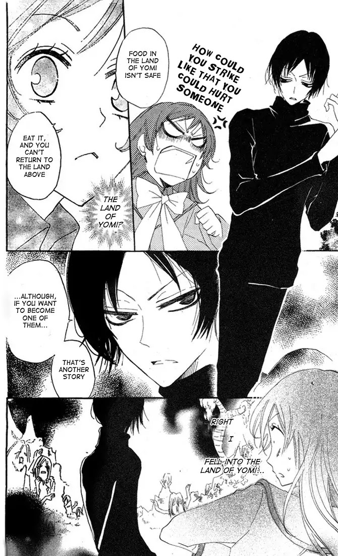 Kamisama Hajimemashita chapter 43 page 5