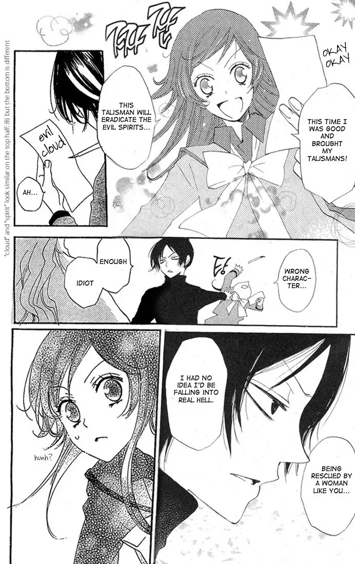 Kamisama Hajimemashita chapter 43 page 7