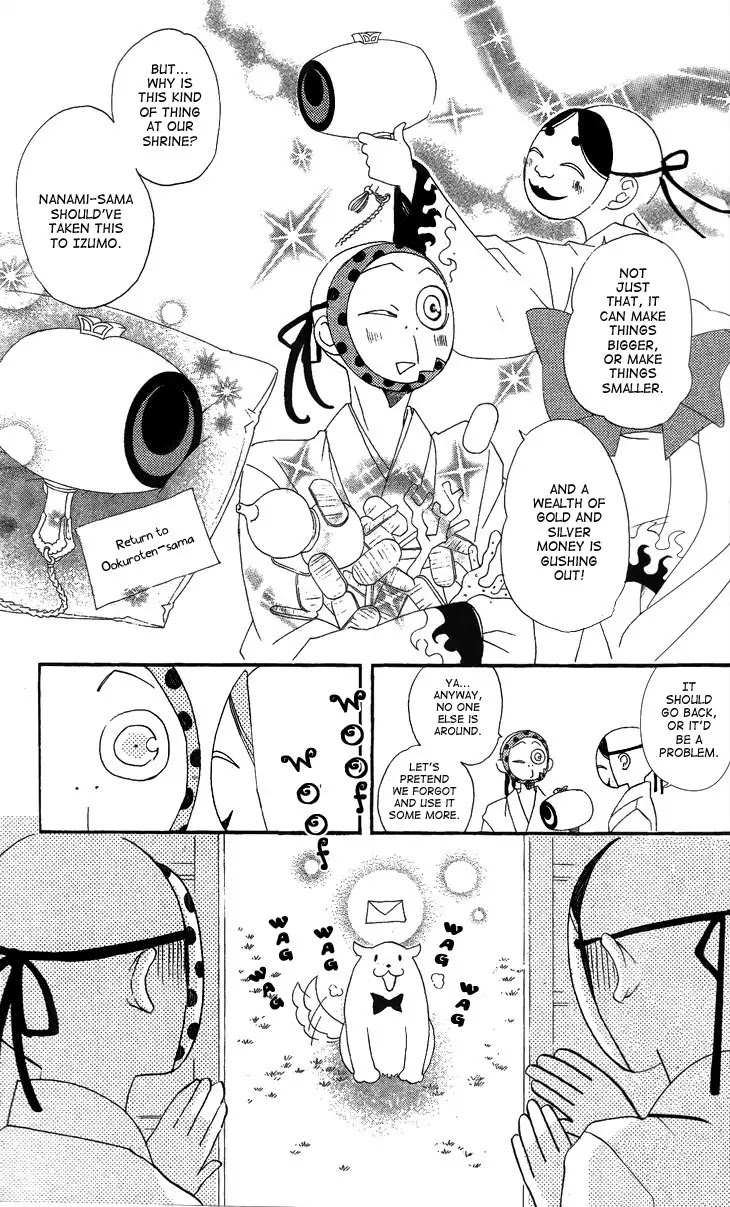 Kamisama Hajimemashita chapter 44 page 25