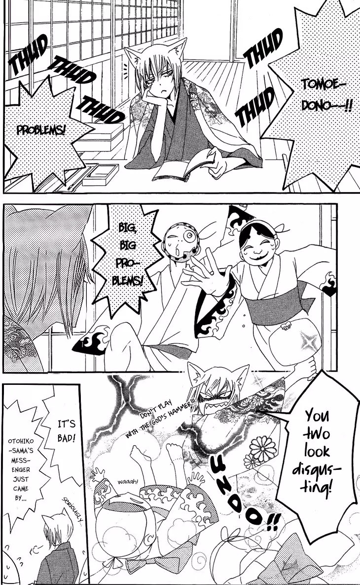 Kamisama Hajimemashita chapter 44 page 26