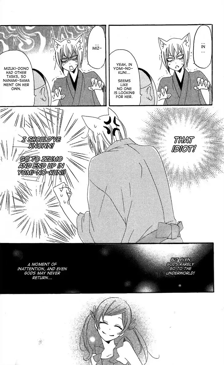 Kamisama Hajimemashita chapter 44 page 28