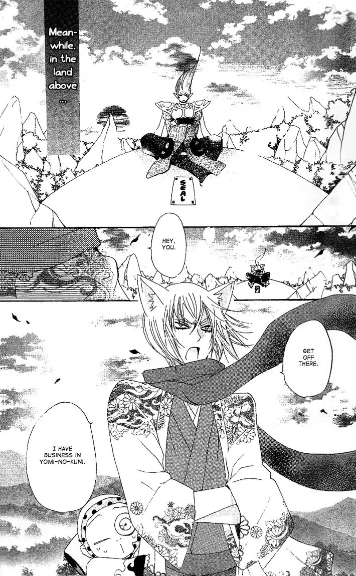 Kamisama Hajimemashita chapter 45 page 13