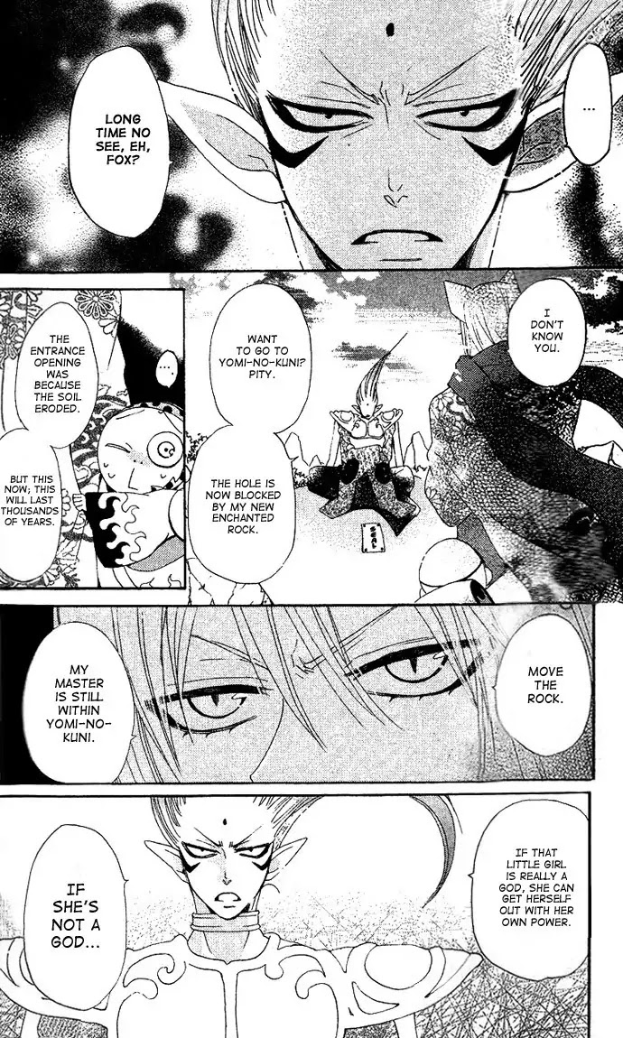 Kamisama Hajimemashita chapter 45 page 14