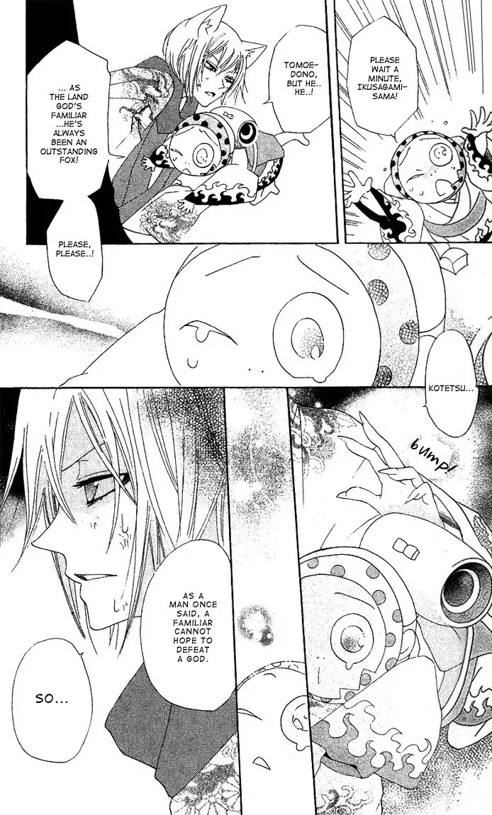 Kamisama Hajimemashita chapter 45 page 17