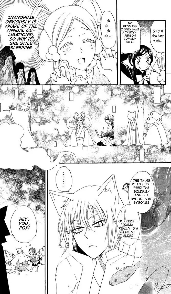Kamisama Hajimemashita chapter 47 page 12