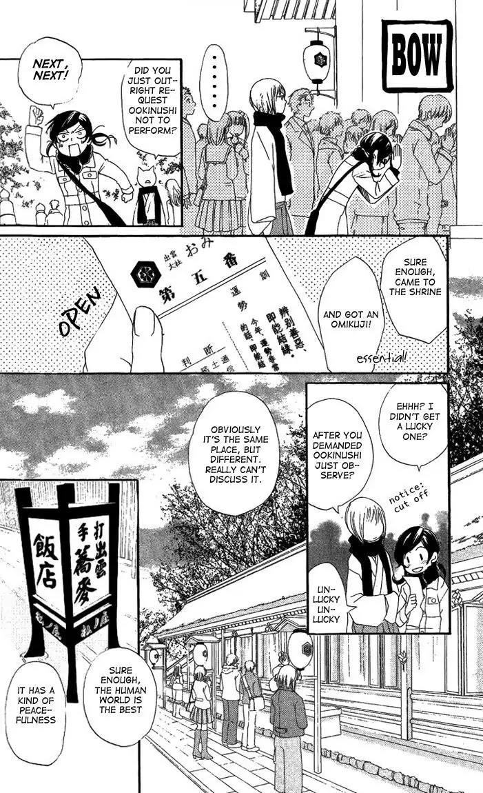 Kamisama Hajimemashita chapter 47 page 16