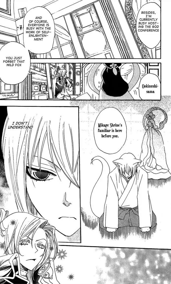Kamisama Hajimemashita chapter 47 page 6