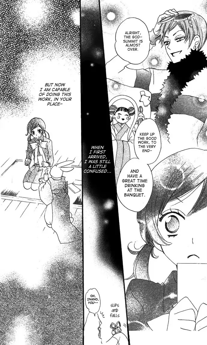 Kamisama Hajimemashita chapter 48 page 13