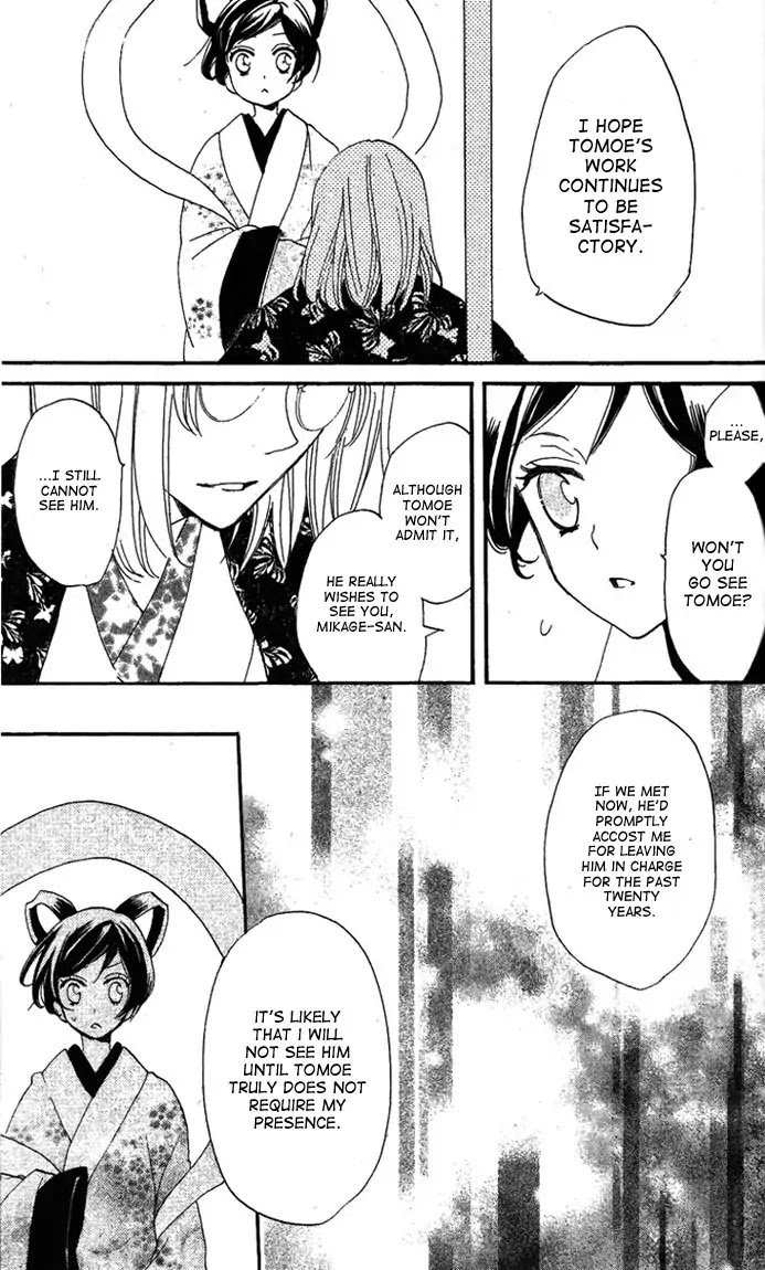 Kamisama Hajimemashita chapter 48 page 24