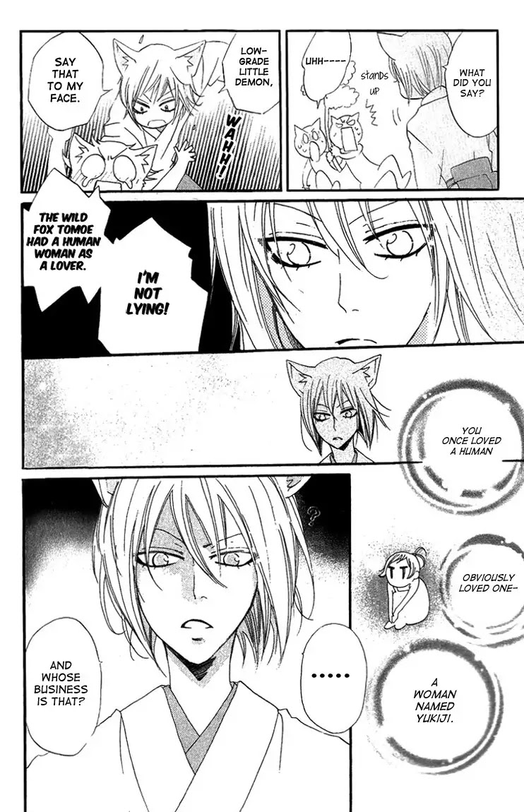 Kamisama Hajimemashita chapter 48 page 4