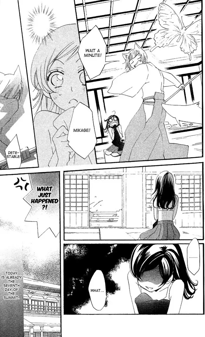 Kamisama Hajimemashita chapter 48 page 9