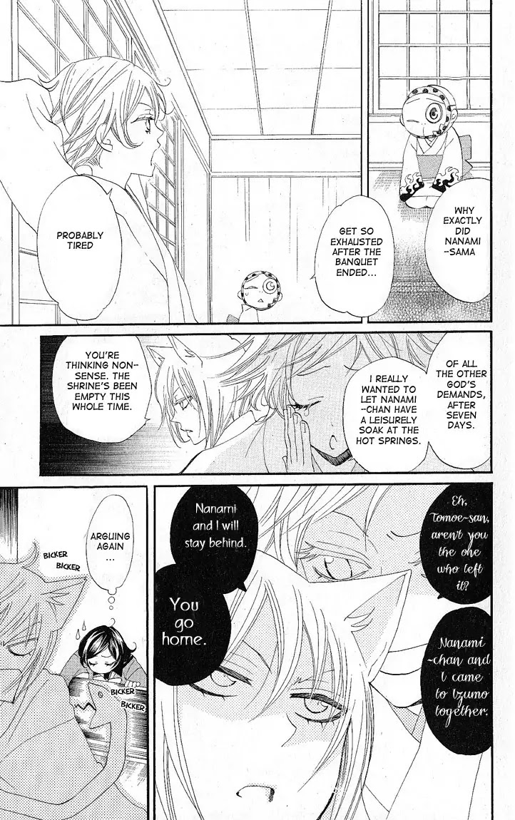 Kamisama Hajimemashita chapter 49 page 13