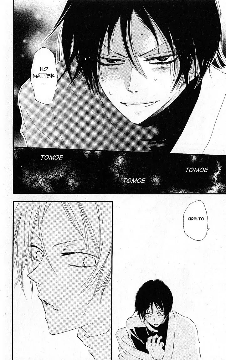 Kamisama Hajimemashita chapter 49 page 26