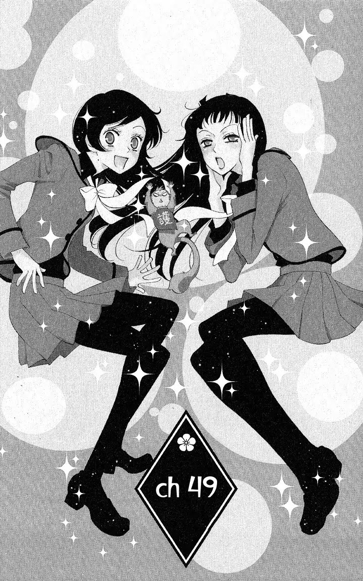 Kamisama Hajimemashita chapter 49 page 5