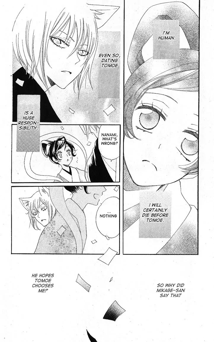 Kamisama Hajimemashita chapter 49 page 8
