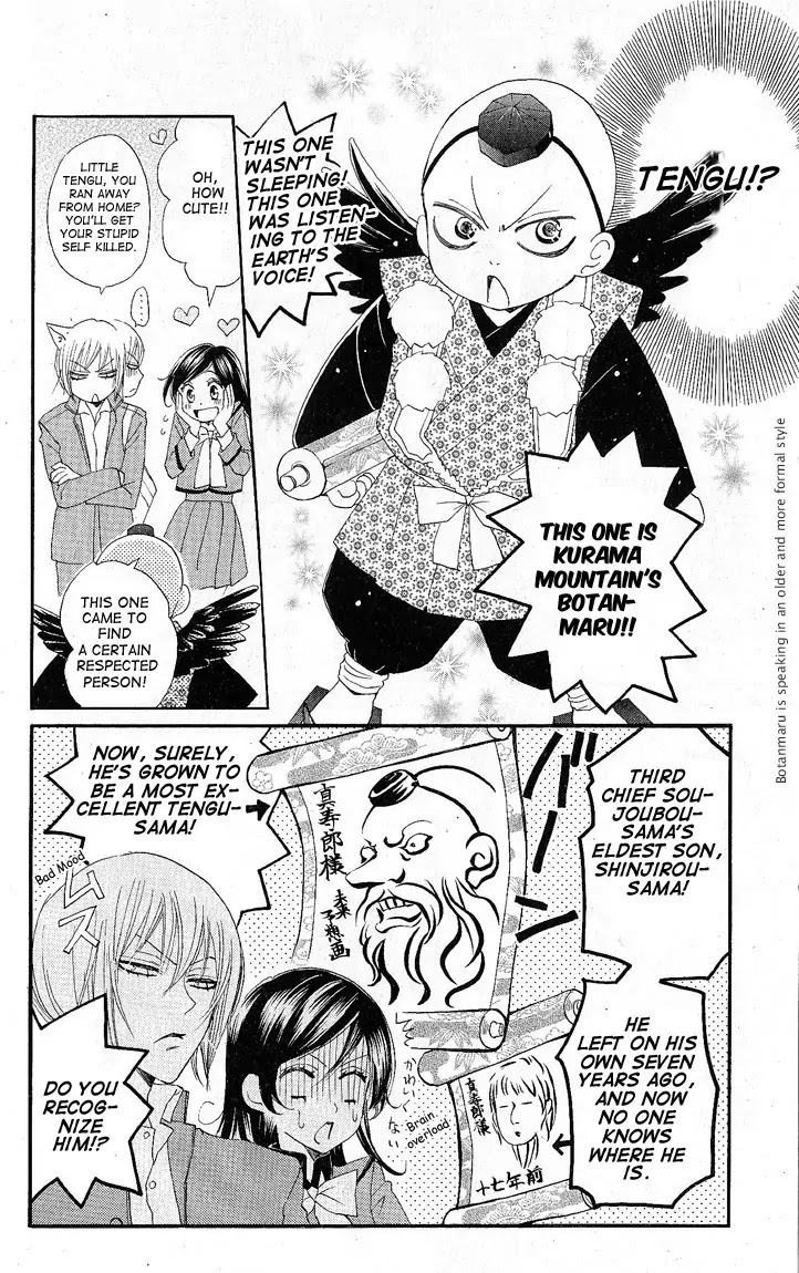 Kamisama Hajimemashita chapter 51 page 10