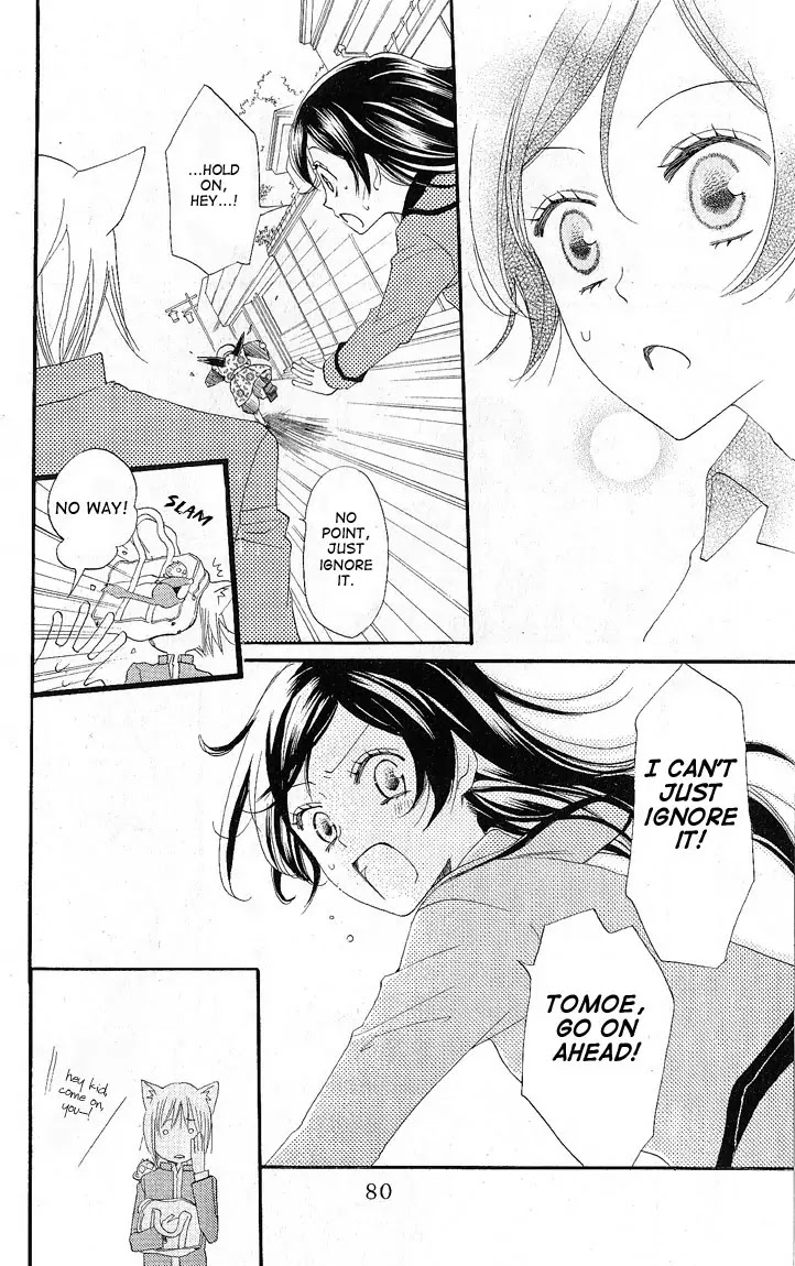 Kamisama Hajimemashita chapter 51 page 12