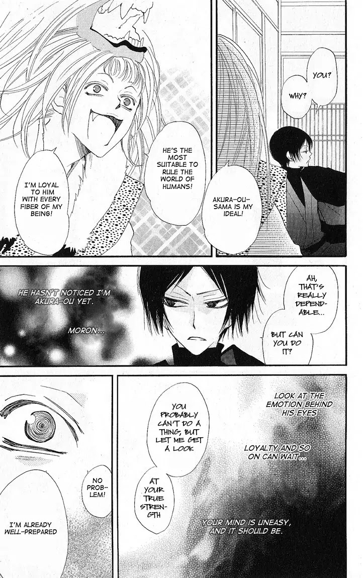 Kamisama Hajimemashita chapter 51 page 5