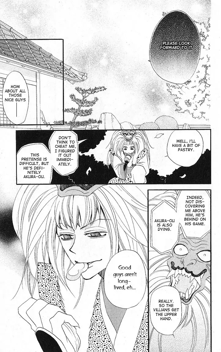 Kamisama Hajimemashita chapter 51 page 7