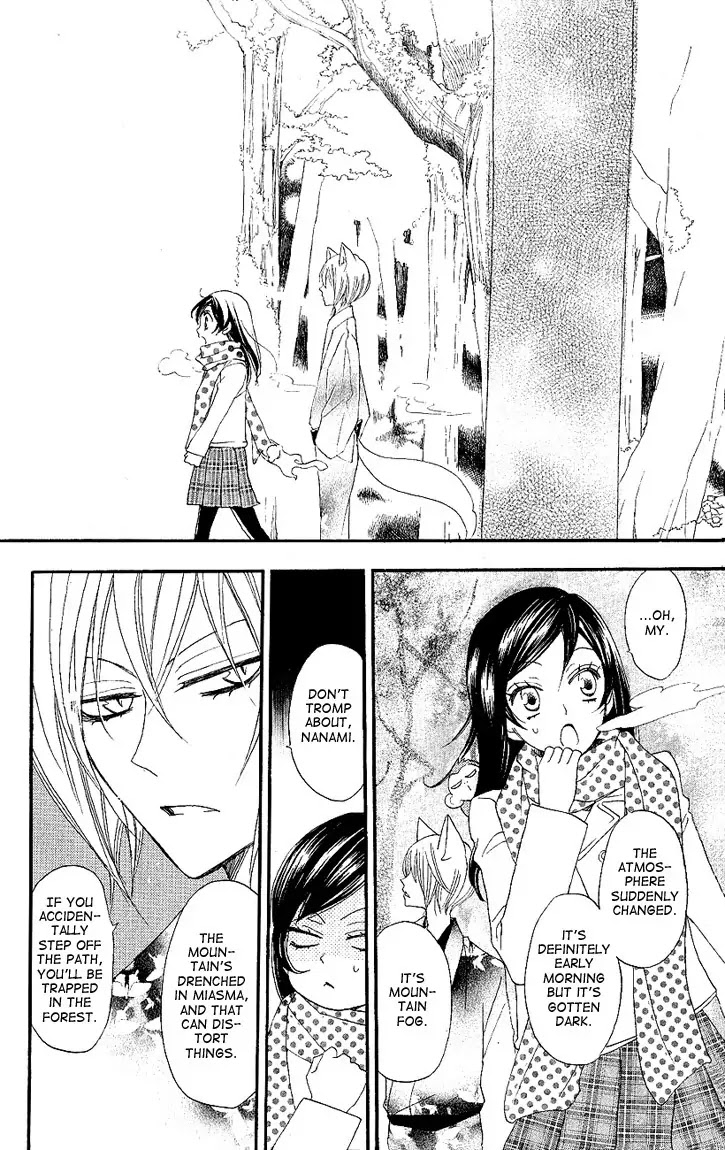 Kamisama Hajimemashita chapter 52 page 14