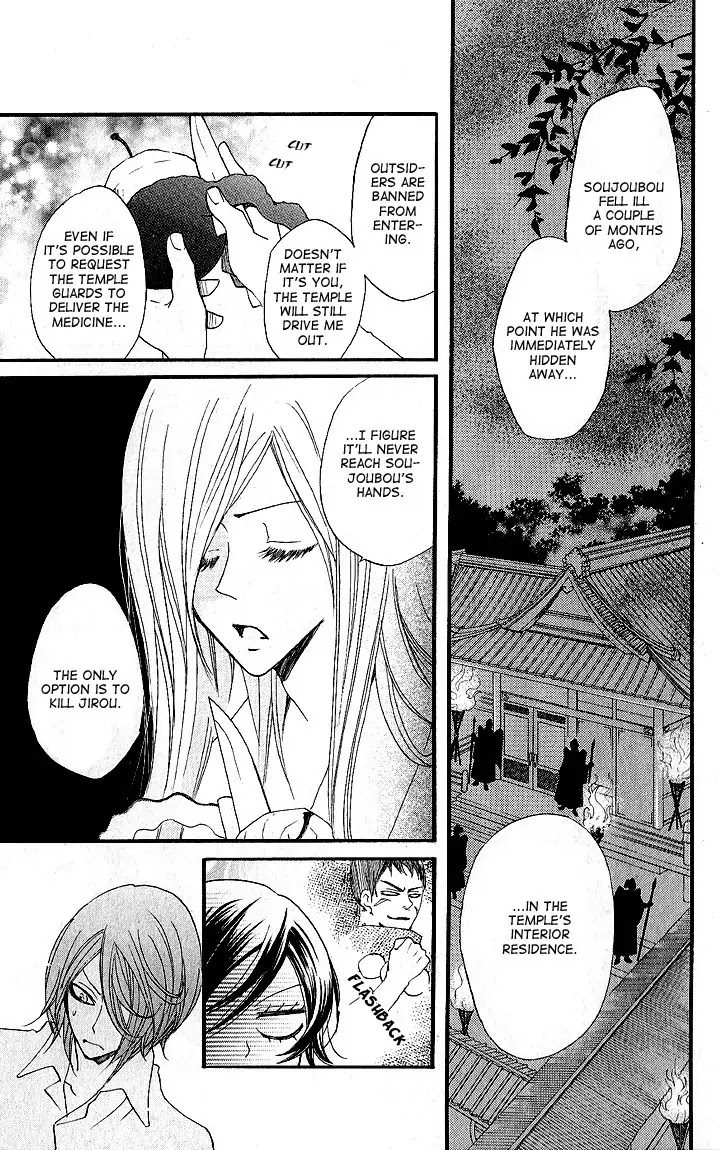 Kamisama Hajimemashita chapter 54 page 15